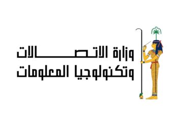 وزارة الإتصالات وتكنولوجيا المعلومات