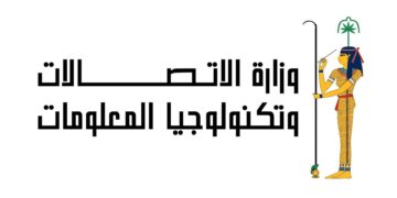 وزارة الإتصالات وتكنولوجيا المعلومات
