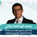 رائد الأعمال المصري محمد أبو النجا نجاتي