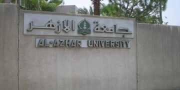 جامعة الأزهر