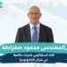 المهندس محمود صفراطه