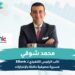 محمد شوقي نائب الرئيس التنفيذي لـ EBank