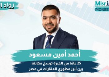 أحمد أمين مسعود
