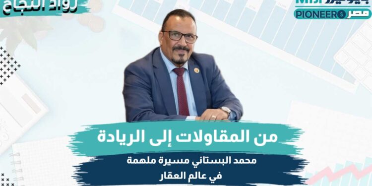 محمد البستاني