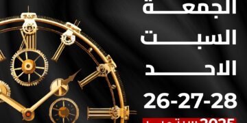 معرض "كايرو مازر & بيجاما"