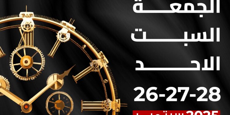 معرض "كايرو مازر & بيجاما"