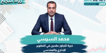 محمد السيسي