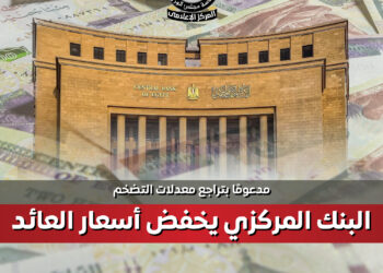 البنك المركزي