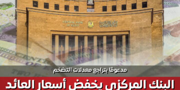 البنك المركزي