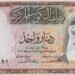 الدينار الكويتي