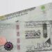 الريال السعودي