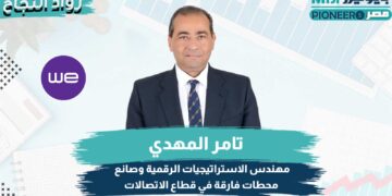 المهندس تامر المهدي