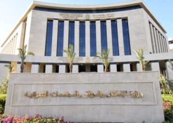 وزارة الإسكان والمرافق والمجتمعات العمرانية