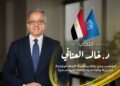 خالد العناني