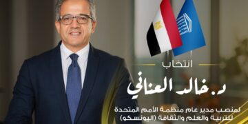 خالد العناني