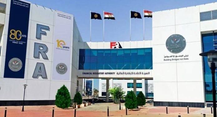 الهيئة العامة للرقابة المالية