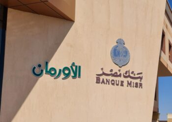 بنك مصر و جمعية الأورمان