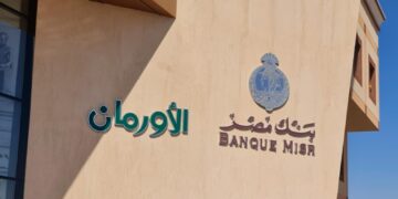 بنك مصر و جمعية الأورمان