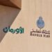 بنك مصر و جمعية الأورمان
