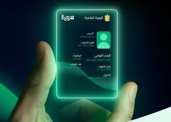 صورة تعبيرية - اطلاق الهوية الرقمية
