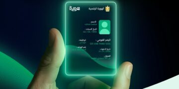 صورة تعبيرية - اطلاق الهوية الرقمية