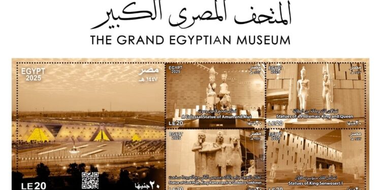 مجموعة طوابع تذكارية عن المتحف المصرى الكبير
