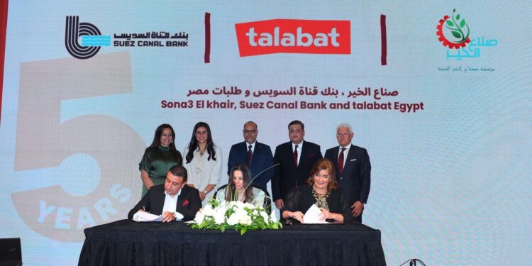جانب من الشراكة