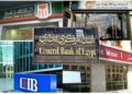 بنوك - صورة أرشيفية