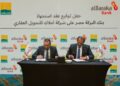 جانب من توقيع عقد الاستحواذ