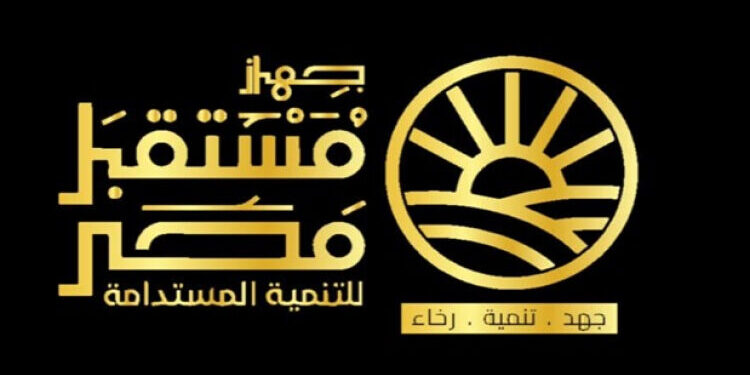 جهاز مستقبل مصر