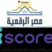 شركة iscore ومصر الرقمية