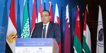 المنتدى السنوي لمديري الالتزام في المصارف العربية