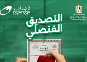 البريد المصري