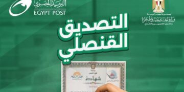 البريد المصري