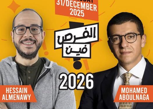 فعاليات الفرص فين