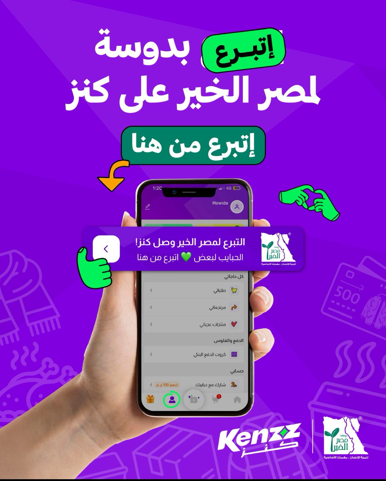 منصة كنز للتجارة الإلكترونية