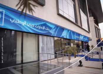 فرع بنك الإمارات دبي الوطني