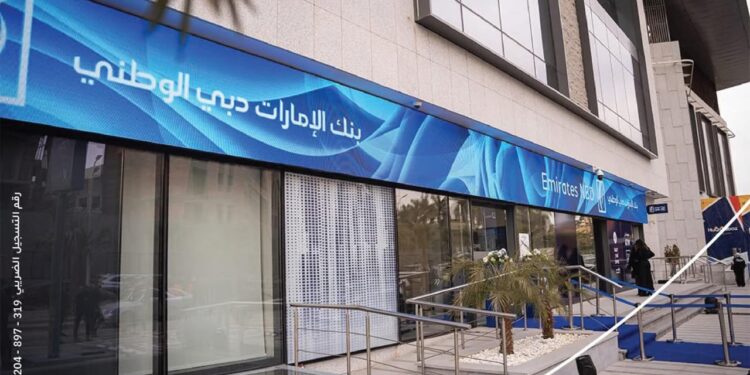 فرع بنك الإمارات دبي الوطني