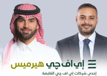 سعود الطاسان الرئيس التنفيذي لشركة EFG Hermes KSA و كريم مليكة الرئيس لشركة إي اف چي هيرميس