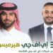 سعود الطاسان الرئيس التنفيذي لشركة EFG Hermes KSA و كريم مليكة الرئيس لشركة إي اف چي هيرميس