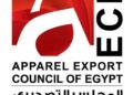 قفزة تاريخية لصادرات الملابس الجاهزة المصرية بنمو 22% خلال 10 أشهر من 2025