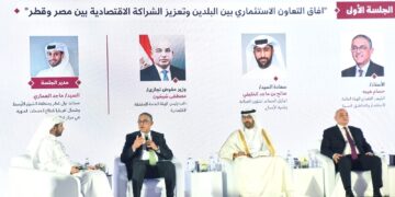 المنتدى الاستثماري المصري القطري