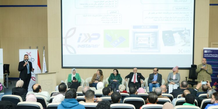 جانب من فعاليات الشمول المالي