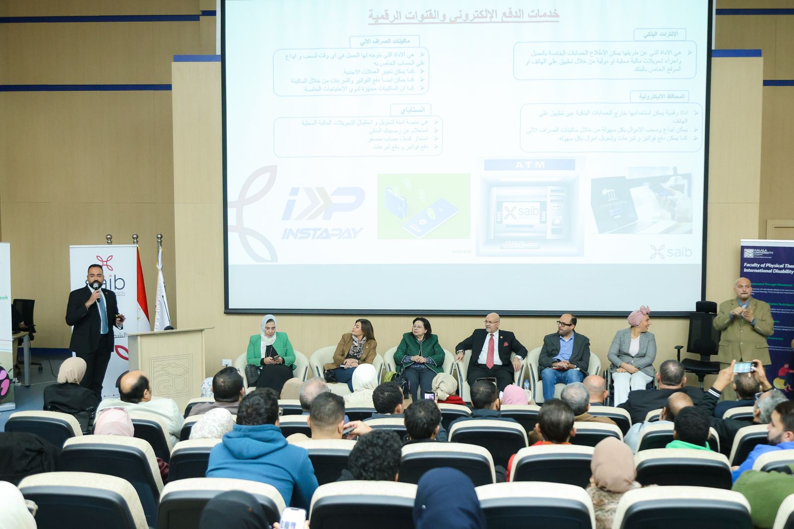 جانب من فعاليات الشمول المالي