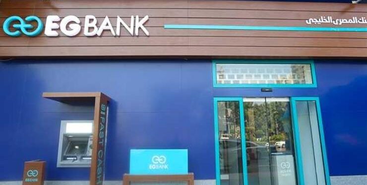 إي جي بنك