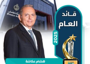 هشام عكاشة الرئيس التنفيذي لبنك مصر