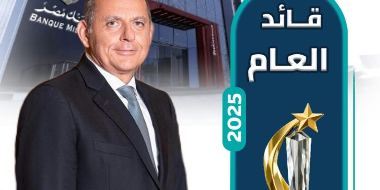 هشام عكاشة الرئيس التنفيذي لبنك مصر