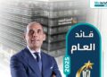 طارق فايد، المصرف المتحد، بايونيرز مصر، قائد العام 2025، أرباح البنوك، البنك المركزي المصري، بنك القاهرة، الإدارة المصرفية، التحول الرقمي، الاستثمار، إدارة المخاطر، القطاع المصرفي المصري، نمو الإيرادات