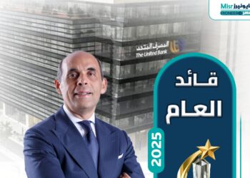 طارق فايد، المصرف المتحد، بايونيرز مصر، قائد العام 2025، أرباح البنوك، البنك المركزي المصري، بنك القاهرة، الإدارة المصرفية، التحول الرقمي، الاستثمار، إدارة المخاطر، القطاع المصرفي المصري، نمو الإيرادات