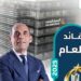 طارق فايد، المصرف المتحد، بايونيرز مصر، قائد العام 2025، أرباح البنوك، البنك المركزي المصري، بنك القاهرة، الإدارة المصرفية، التحول الرقمي، الاستثمار، إدارة المخاطر، القطاع المصرفي المصري، نمو الإيرادات